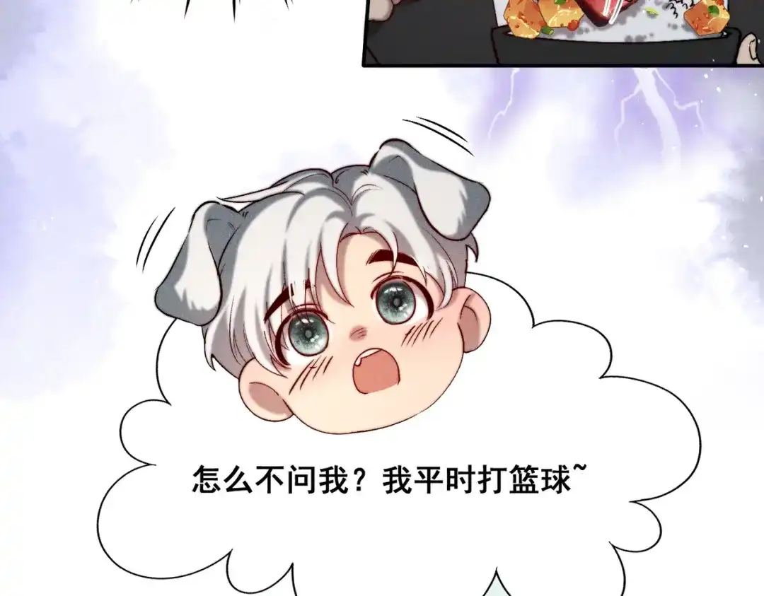 《暴雨症》005 你终于回来了 第49页