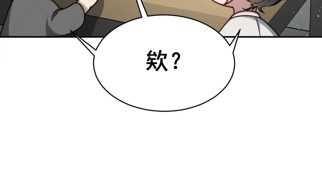 《暴雨症》005 你终于回来了 第72页