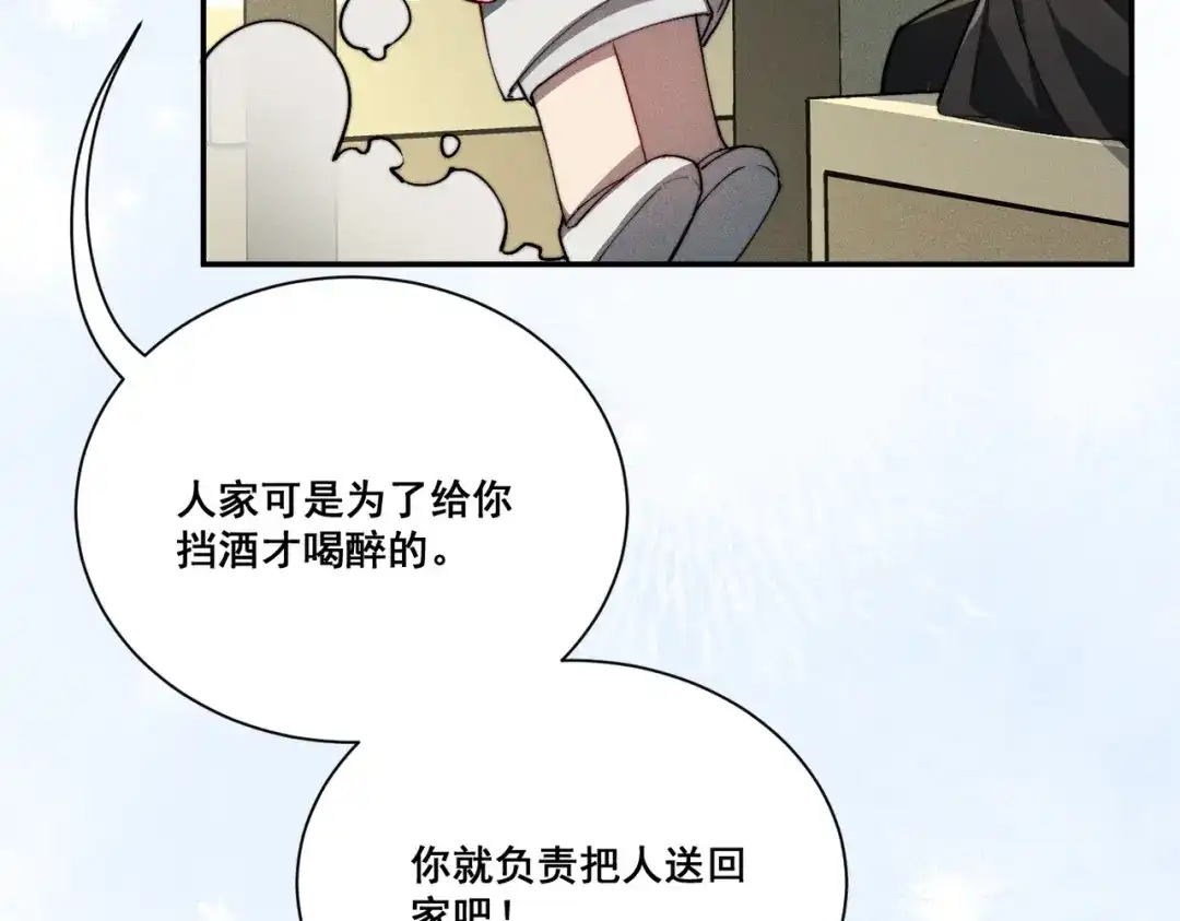 《暴雨症》005 你终于回来了 第78页
