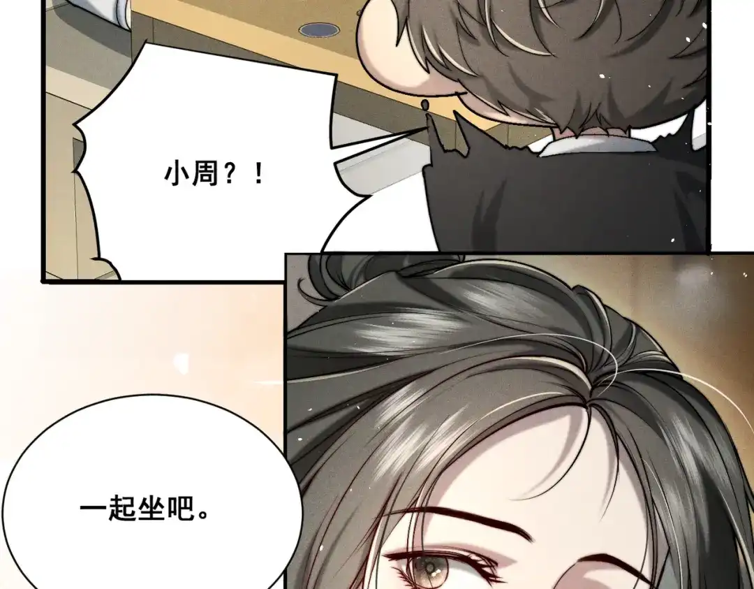 《暴雨症》005 你终于回来了 第25页