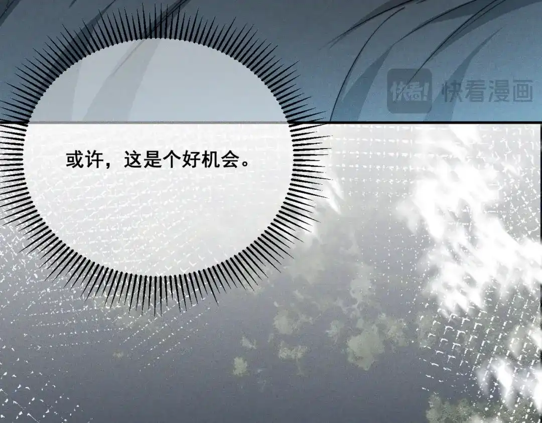 《暴雨症》005 你终于回来了 第89页