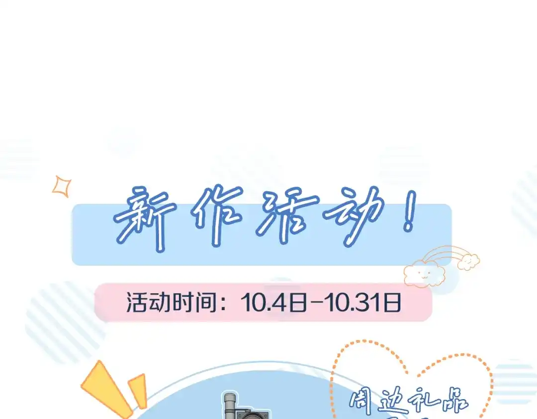 《暴雨症》005 你终于回来了 第120页