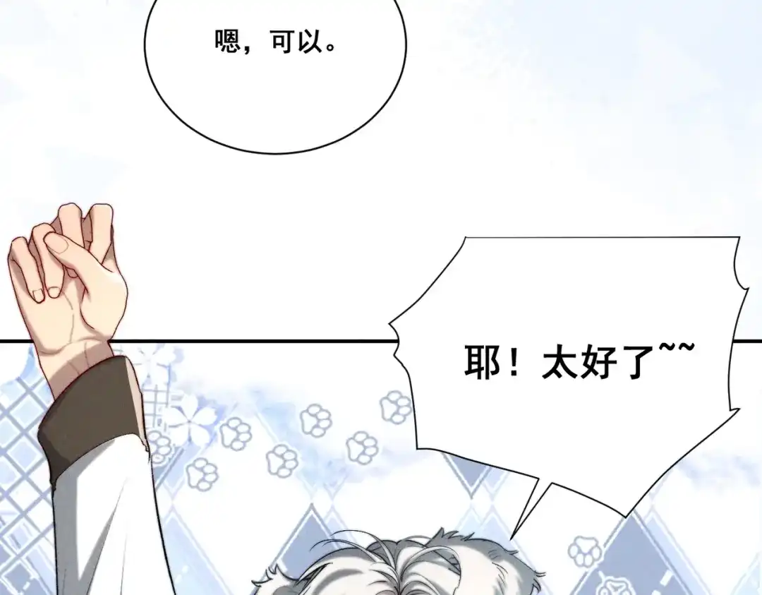 《暴雨症》005 你终于回来了 第37页