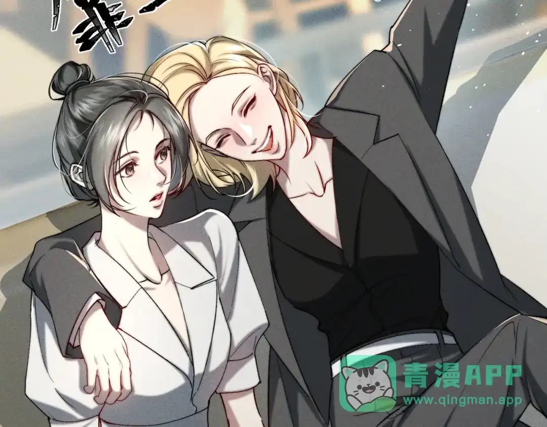 《暴雨症》005 你终于回来了 第51页