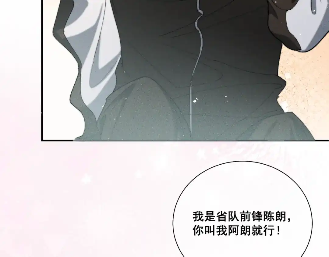《暴雨症》005 你终于回来了 第9页