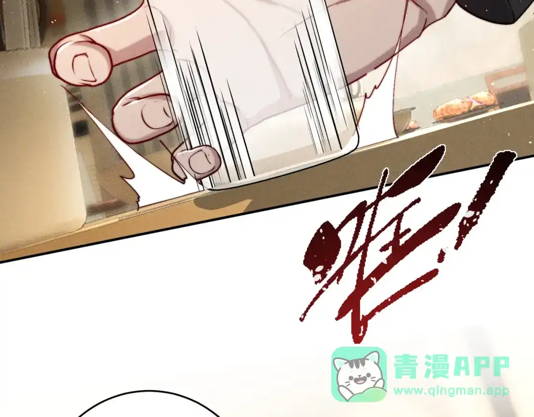 《暴雨症》005 你终于回来了 第66页