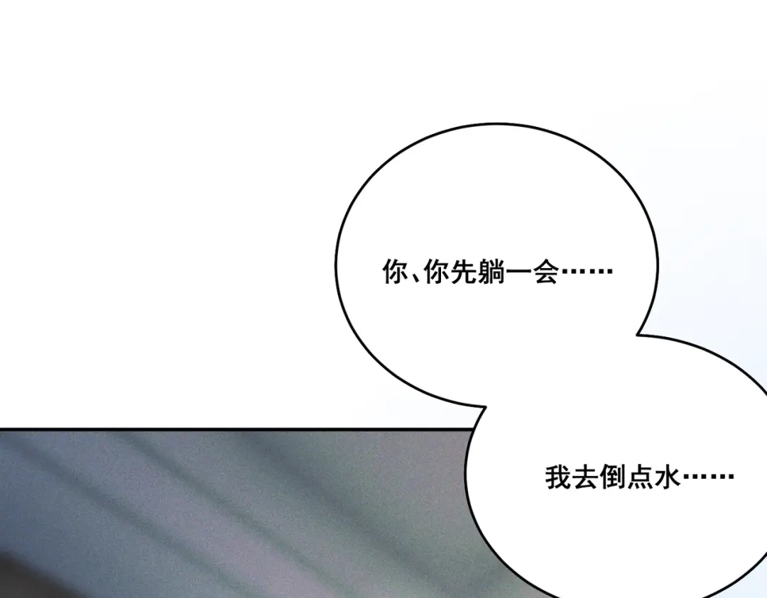 《暴雨症》005 你终于回来了 第98页