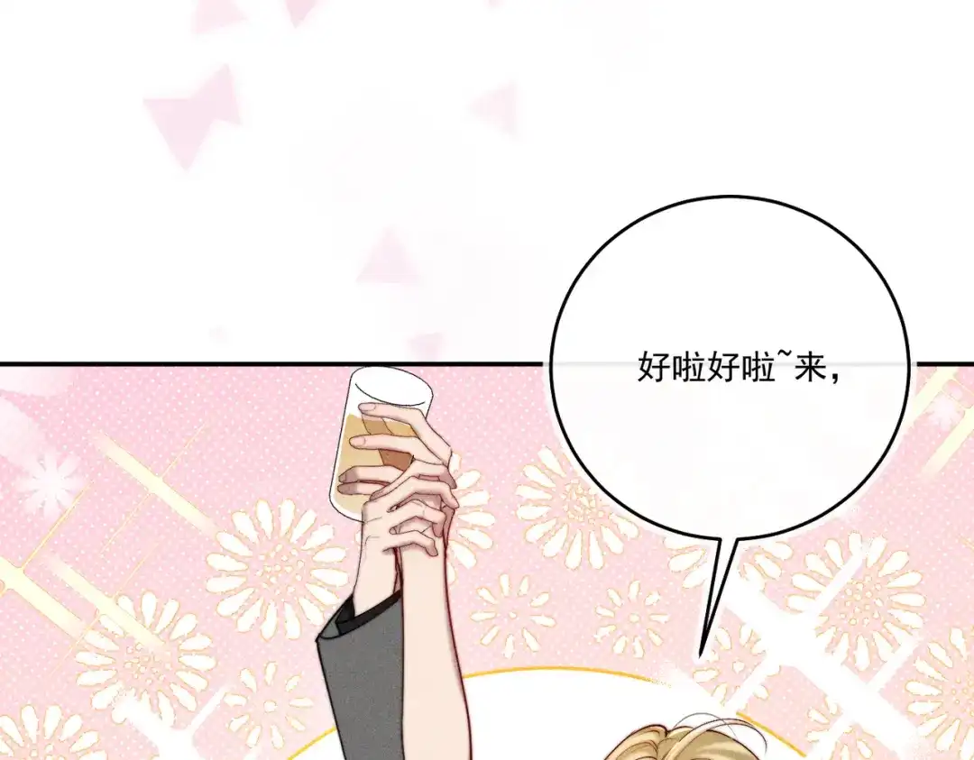《暴雨症》005 你终于回来了 第57页