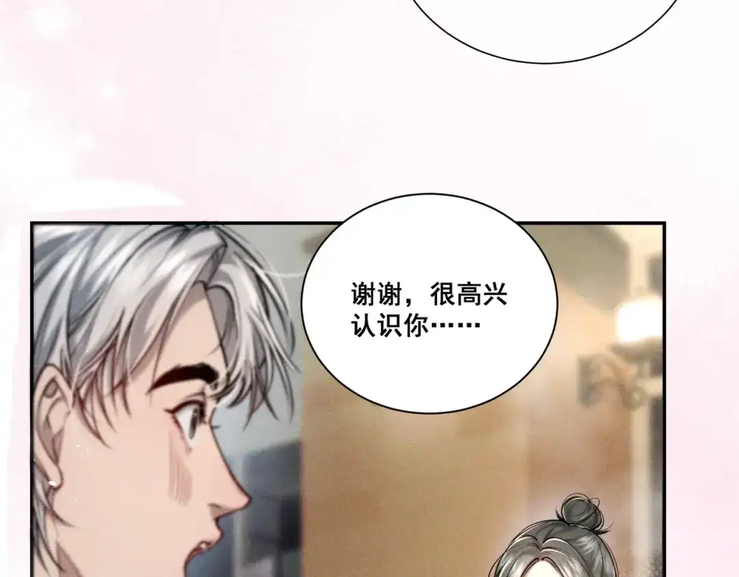 《暴雨症》005 你终于回来了 第10页