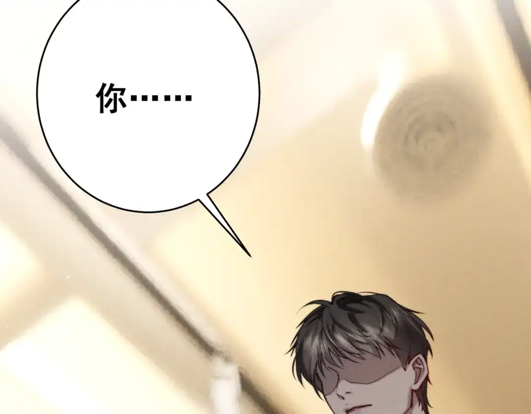 《暴雨症》005 你终于回来了 第67页