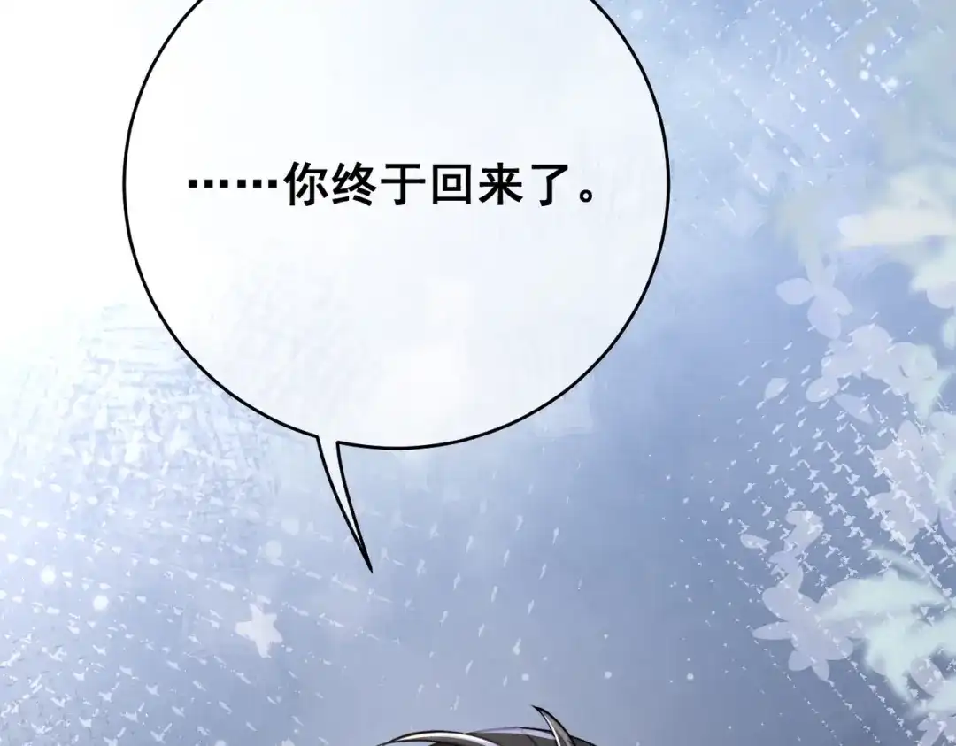 《暴雨症》005 你终于回来了 第109页