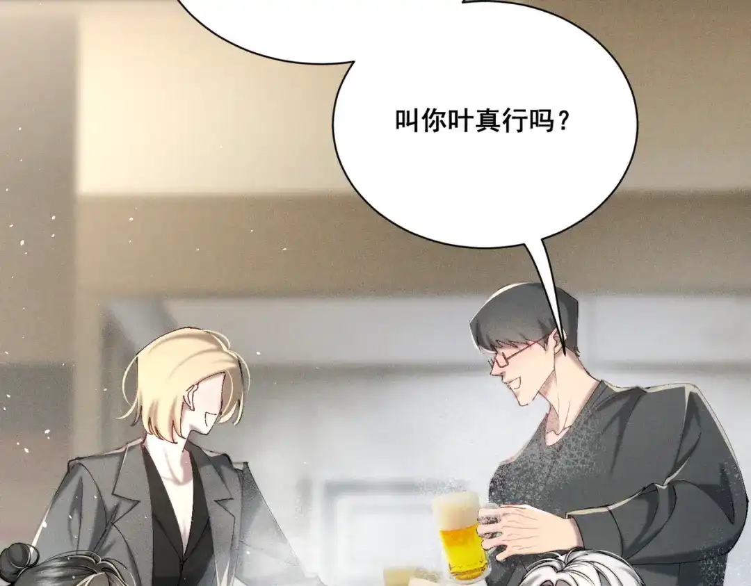《暴雨症》005 你终于回来了 第35页