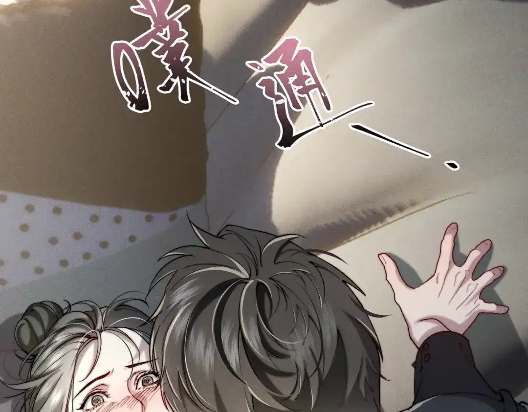 《暴雨症》005 你终于回来了 第104页