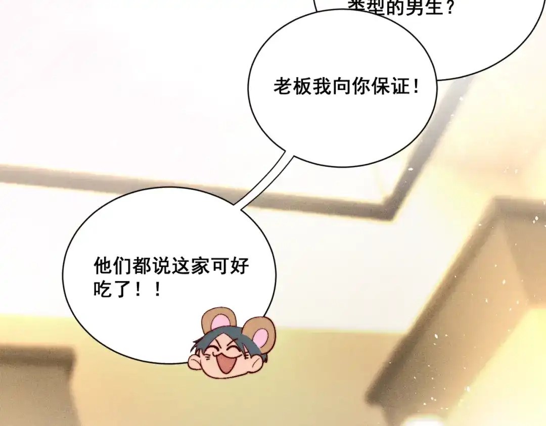 《暴雨症》005 你终于回来了 第12页