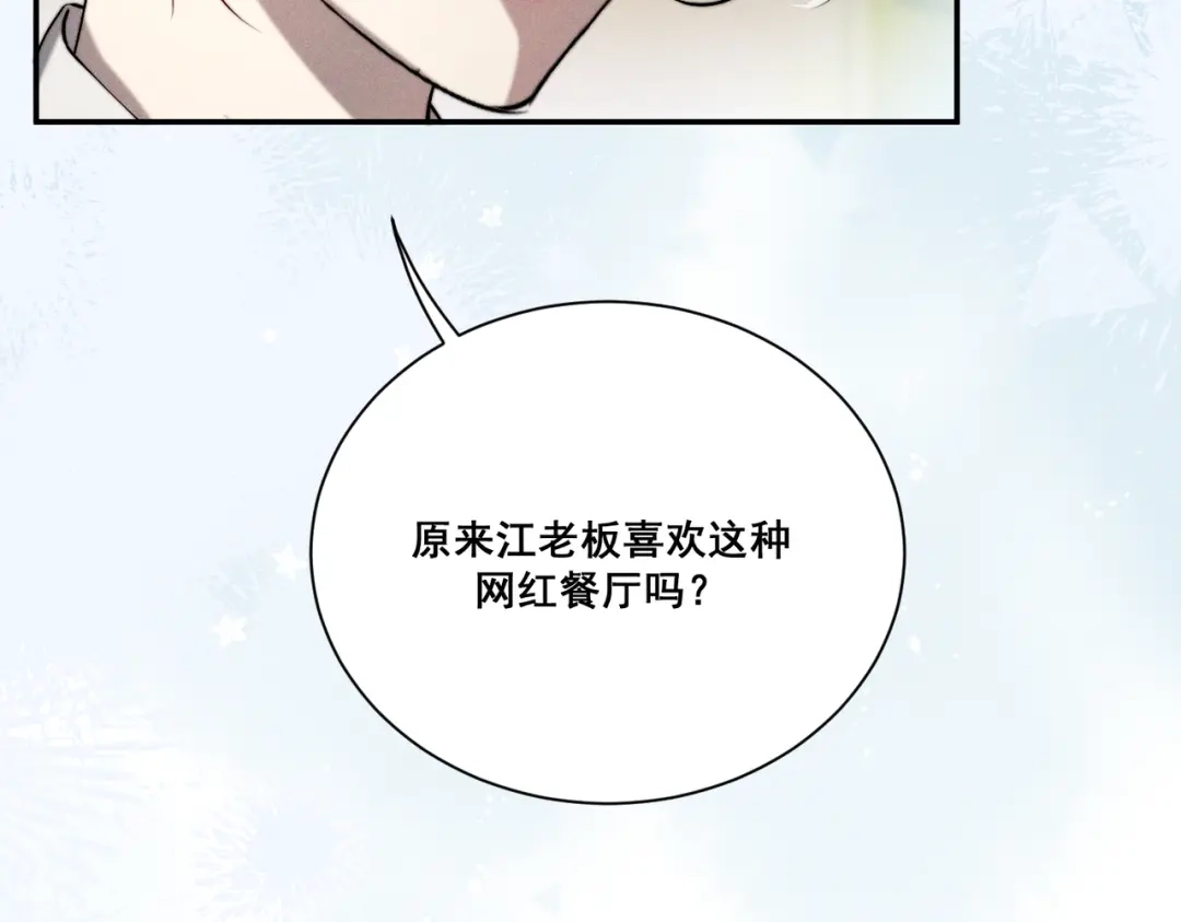 《暴雨症》005 你终于回来了 第42页