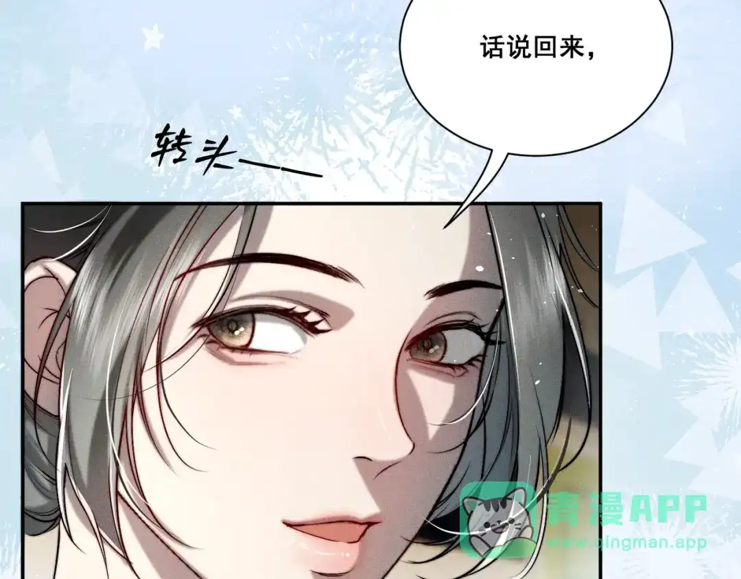 《暴雨症》005 你终于回来了 第41页