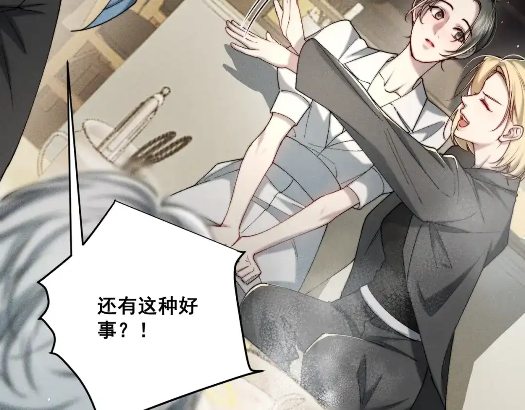 《暴雨症》005 你终于回来了 第22页