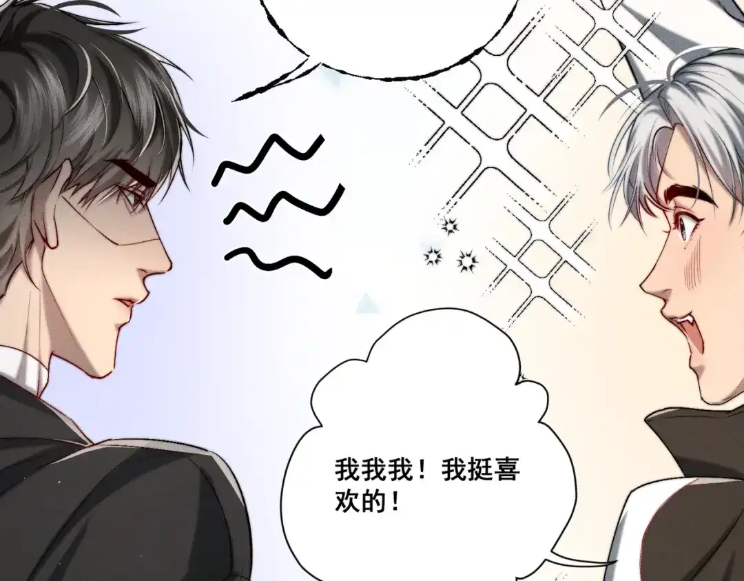 《暴雨症》005 你终于回来了 第44页