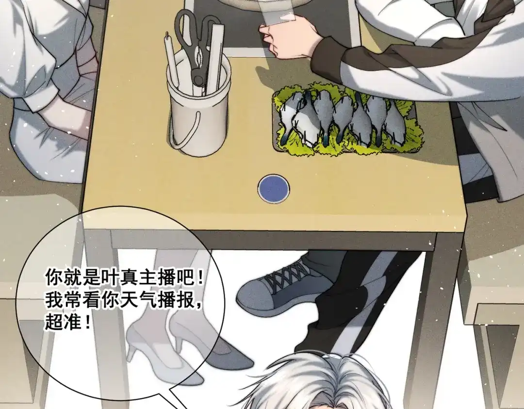 《暴雨症》005 你终于回来了 第7页