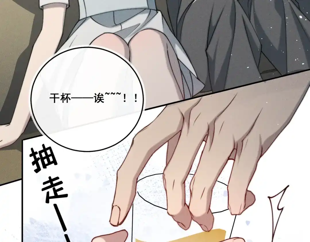 《暴雨症》005 你终于回来了 第59页