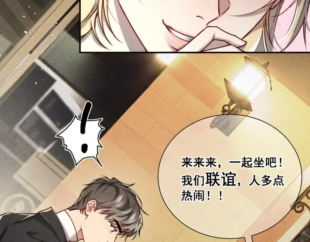 《暴雨症》005 你终于回来了 第20页