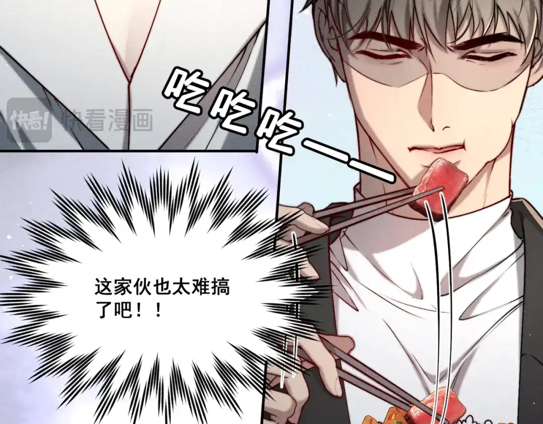 《暴雨症》005 你终于回来了 第48页