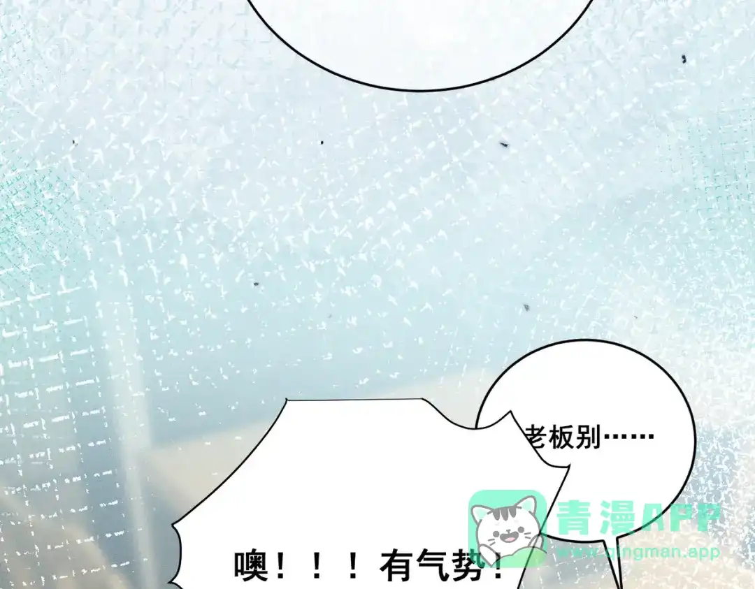 《暴雨症》005 你终于回来了 第61页