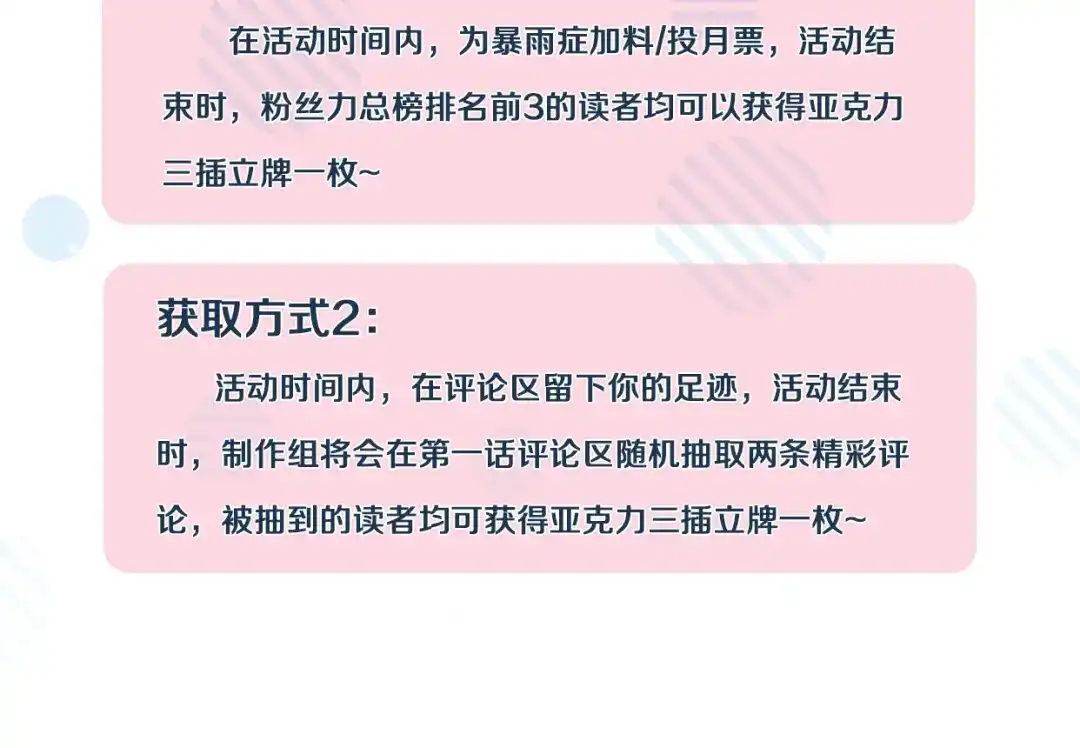 《暴雨症》005 你终于回来了 第122页