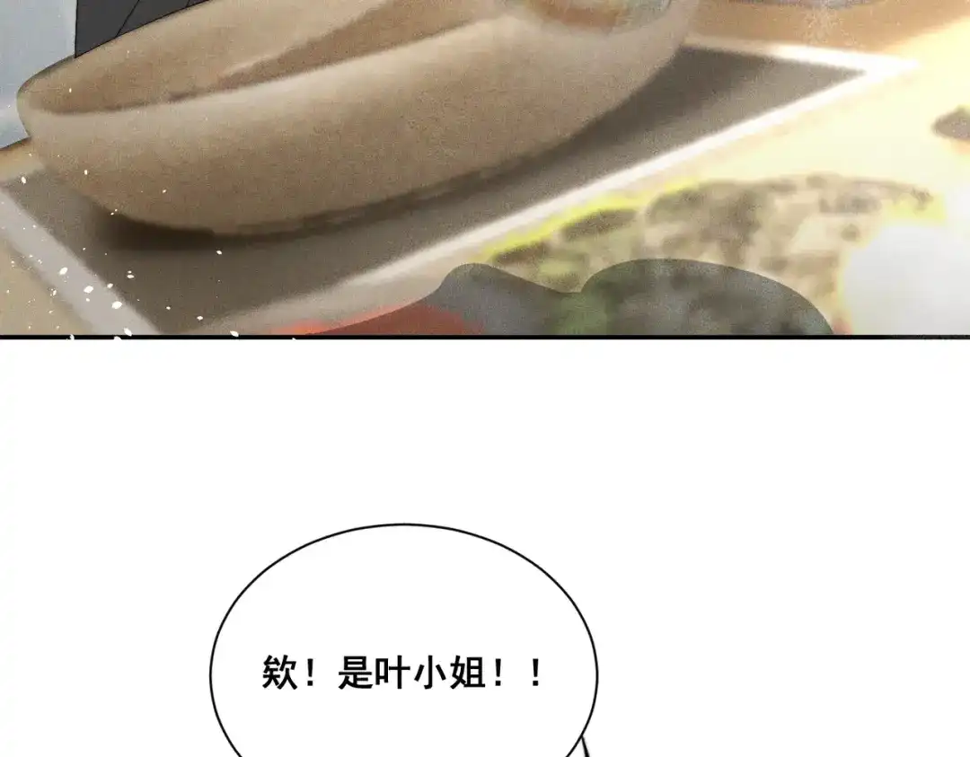 《暴雨症》005 你终于回来了 第15页