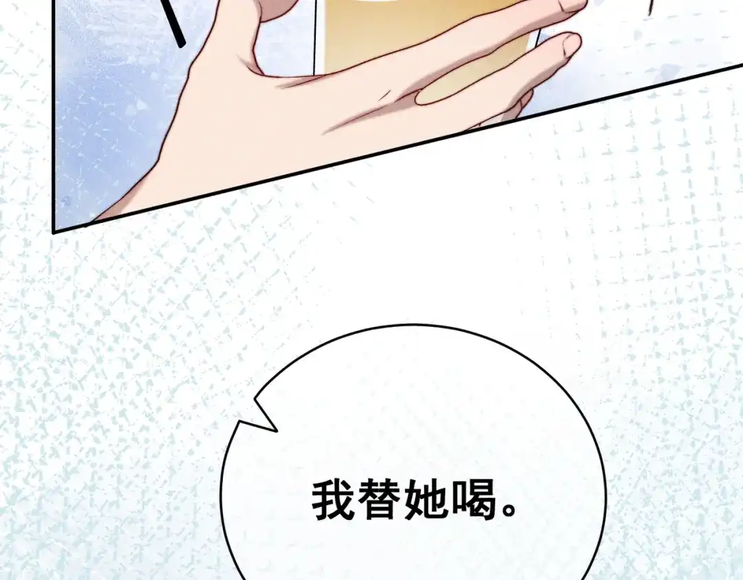 《暴雨症》005 你终于回来了 第60页