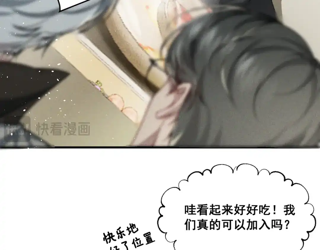 《暴雨症》005 你终于回来了 第23页