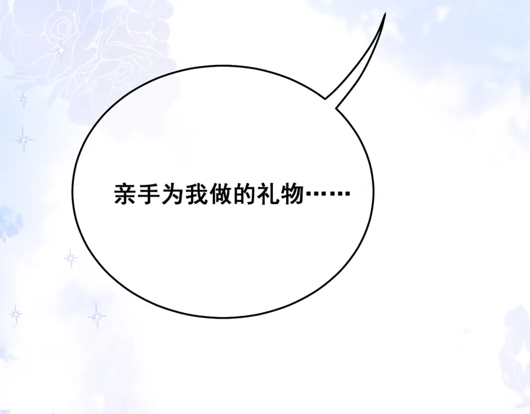 《暴雨症》006 我只有你一个 第77页