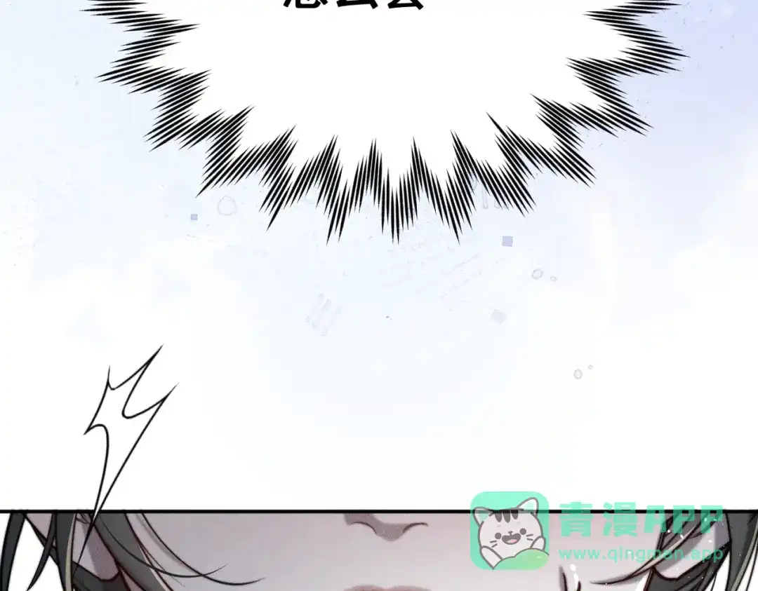 《暴雨症》006 我只有你一个 第81页