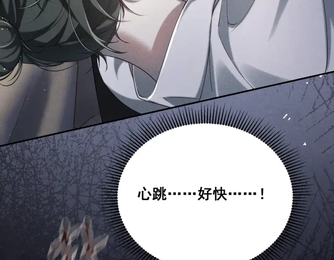 《暴雨症》006 我只有你一个 第17页
