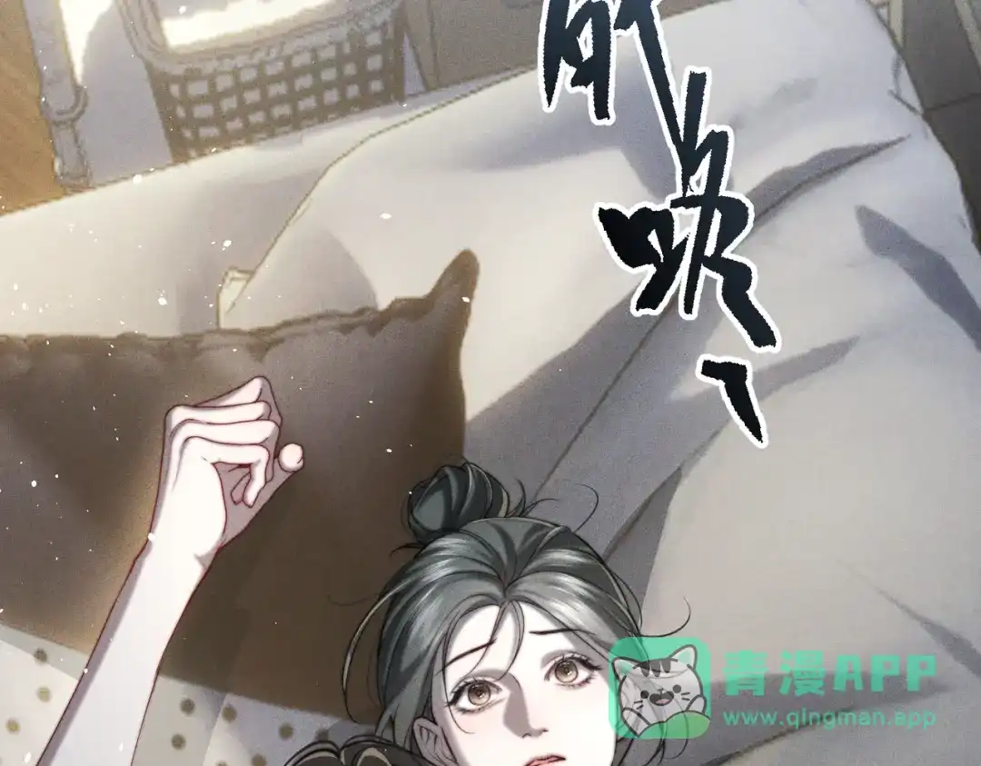 《暴雨症》006 我只有你一个 第31页