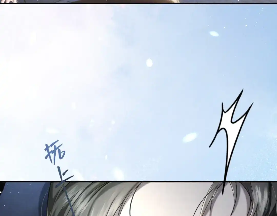 《暴雨症》006 我只有你一个 第8页