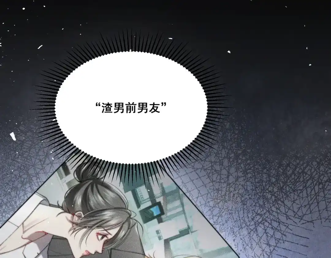 《暴雨症》006 我只有你一个 第83页
