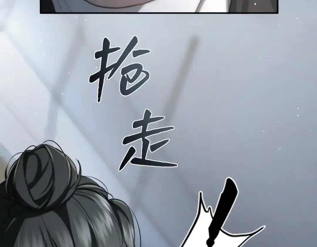 《暴雨症》006 我只有你一个 第70页
