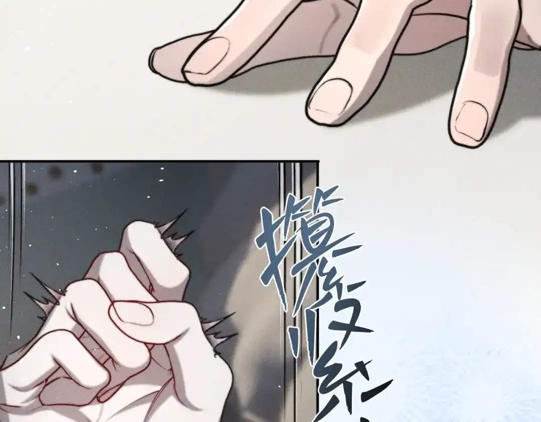 《暴雨症》006 我只有你一个 第27页
