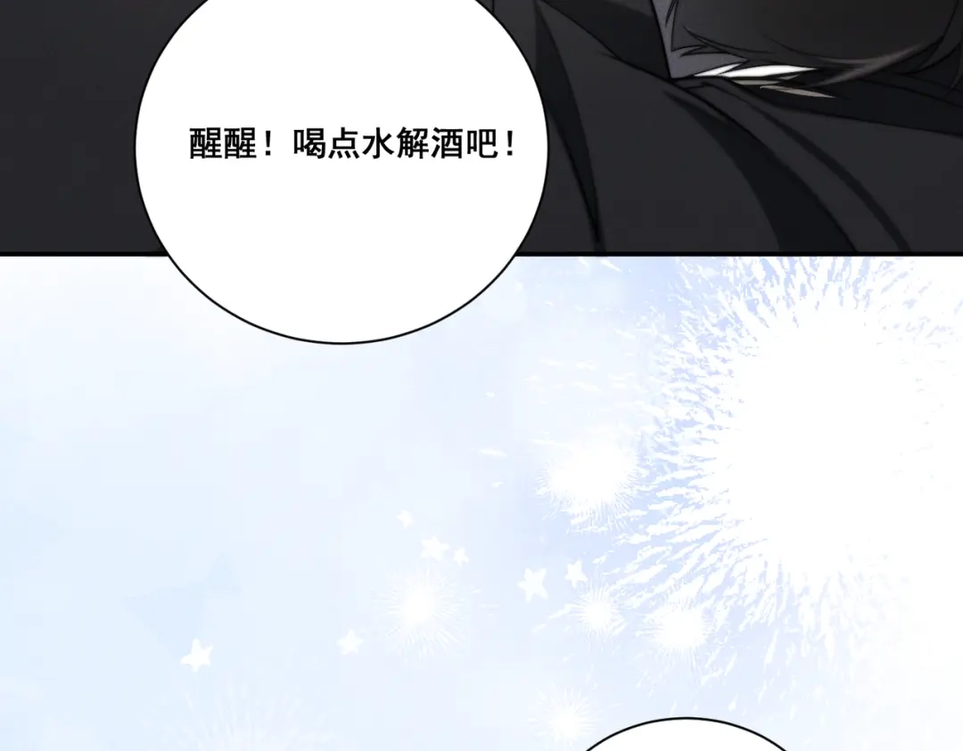 《暴雨症》006 我只有你一个 第53页