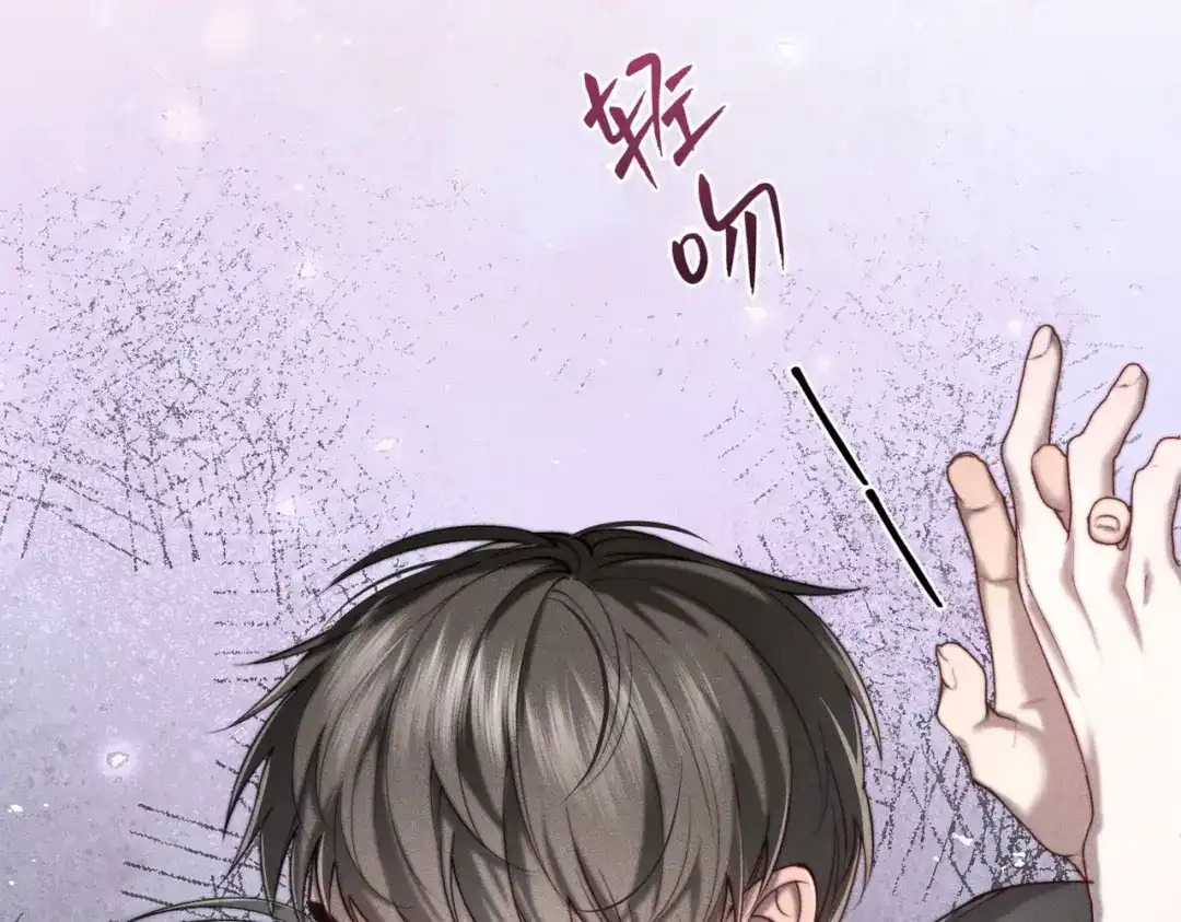《暴雨症》006 我只有你一个 第104页