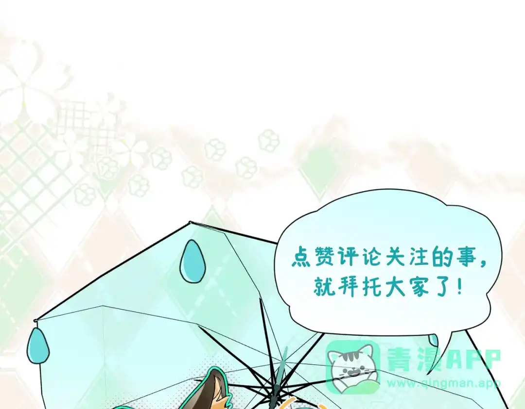 《暴雨症》006 我只有你一个 第136页