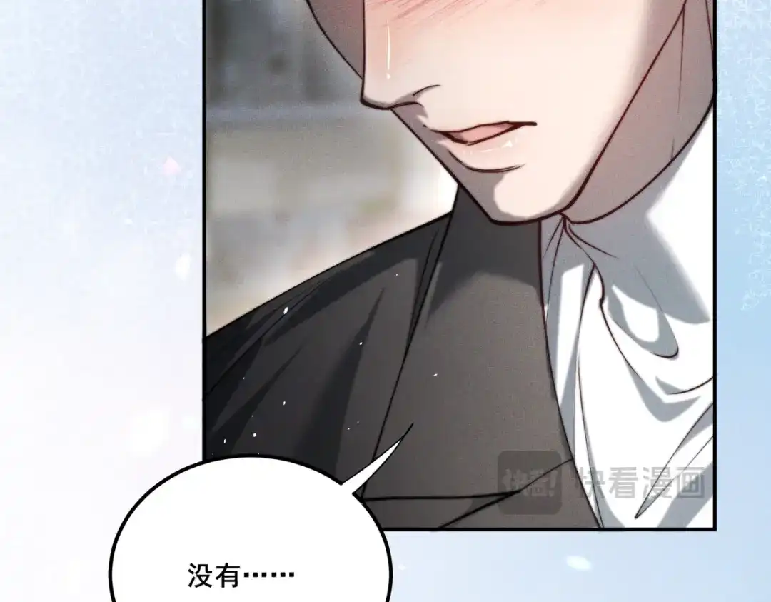 《暴雨症》006 我只有你一个 第93页
