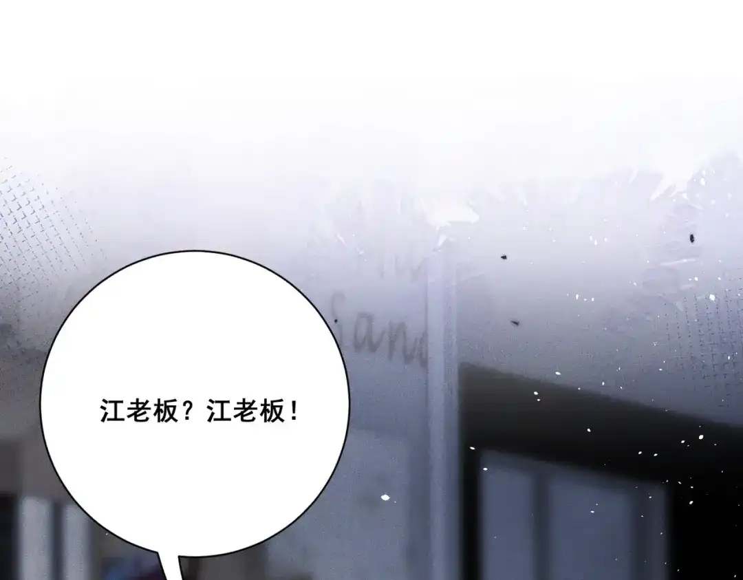 《暴雨症》006 我只有你一个 第50页