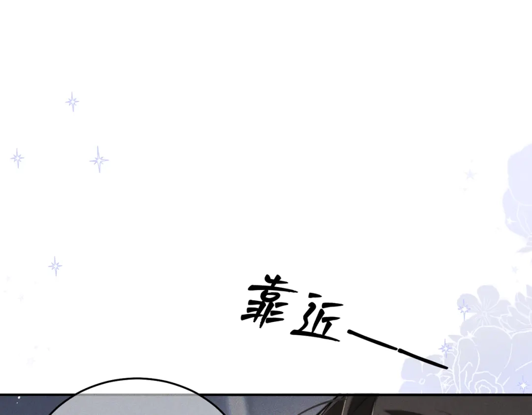 《暴雨症》006 我只有你一个 第74页