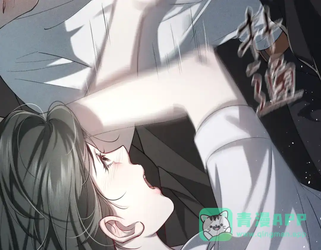 《暴雨症》006 我只有你一个 第16页