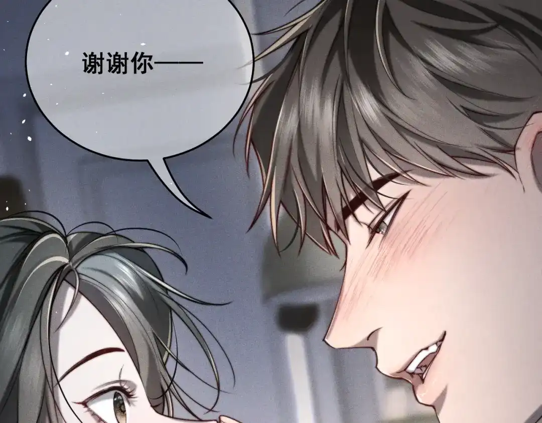 《暴雨症》006 我只有你一个 第75页