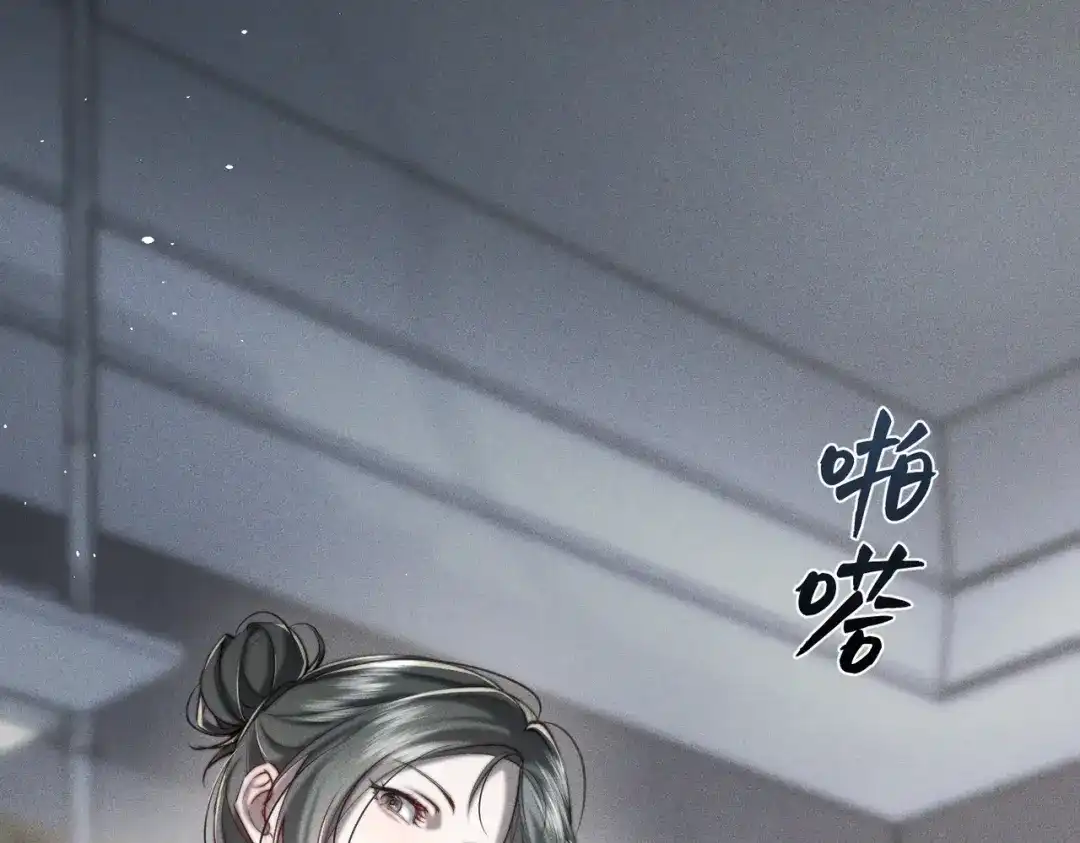 《暴雨症》006 我只有你一个 第59页