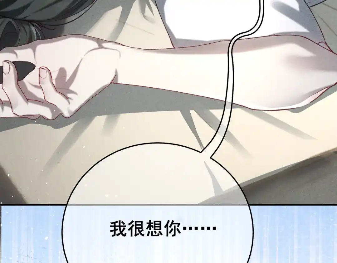 《暴雨症》006 我只有你一个 第13页