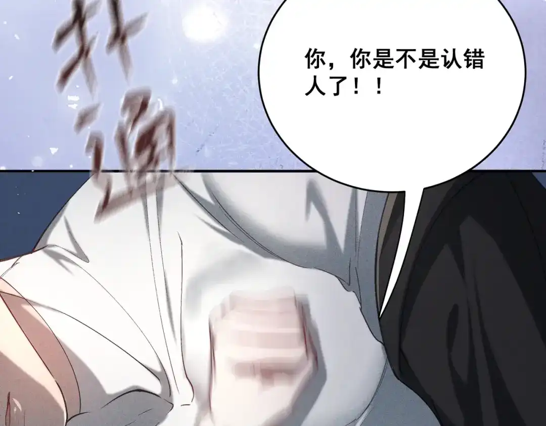 《暴雨症》006 我只有你一个 第15页